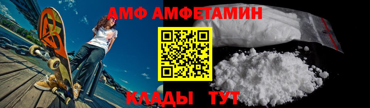 АМФЕТАМИН Premium  Амфетамин  Ржев  Вход с VPN 
