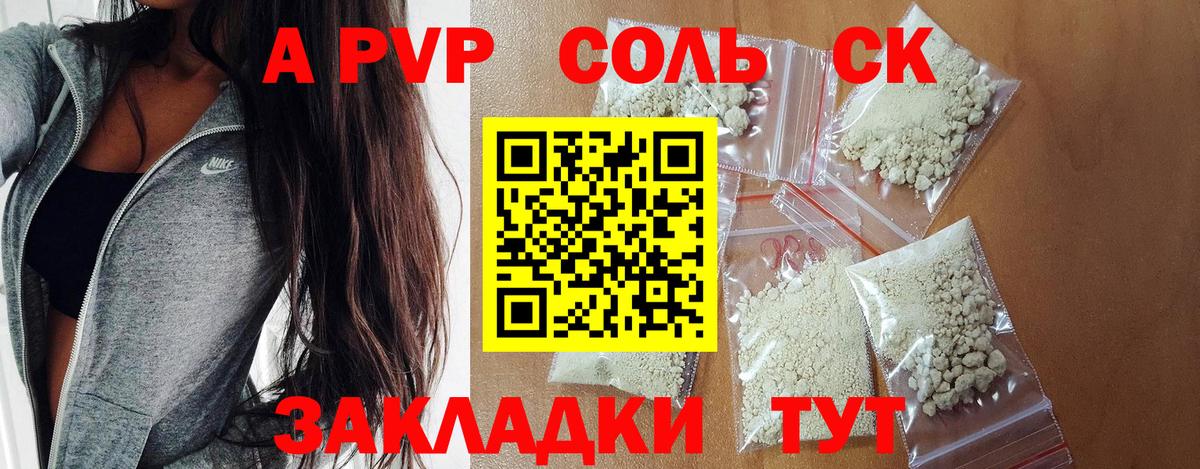 Ржев  APVP СК КРИС  Alpha PVP кристаллы  Вход с VPN  Alpha PVP мука 