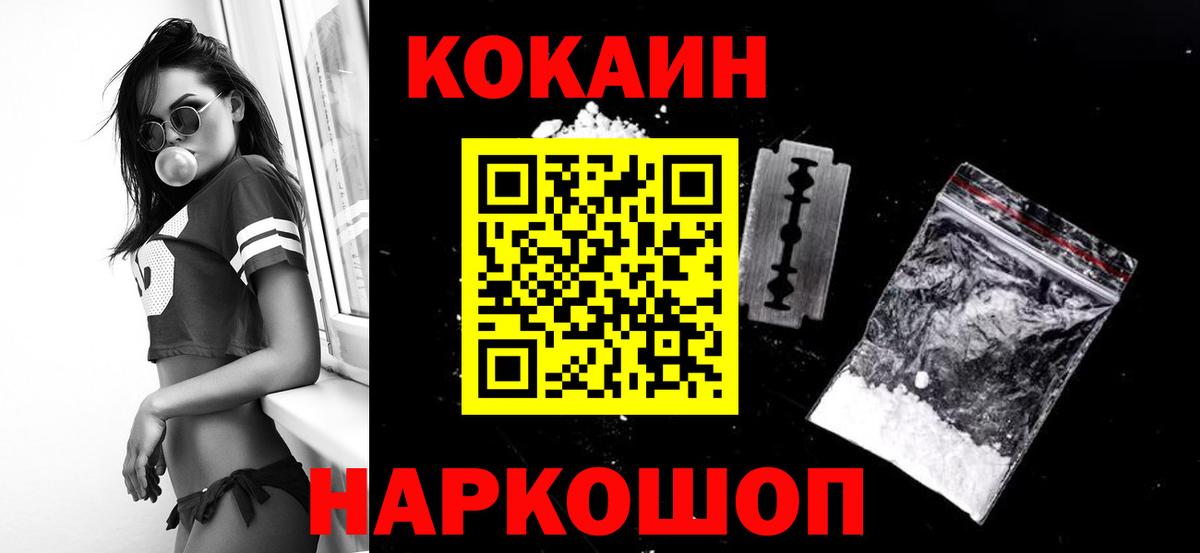 Cocaine 97%  Cocaine Боливия  Ржев  Вход с VPN 