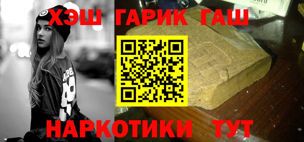 Гашиш Premium  Вход с VPN  ГАШ гарик  Гашиш  Ржев 