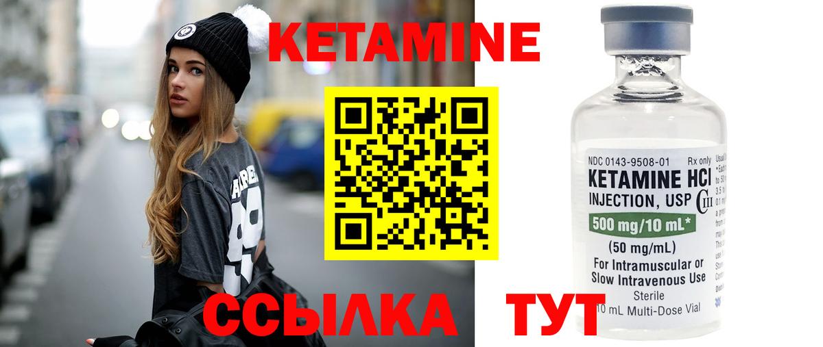 КЕТАМИН VHQ  Вход с VPN  Кетамин VHQ  Ржев 