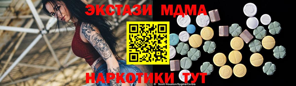 MDMA VHQ  МДМА  Ржев  Вход с VPN  МДМА Molly 