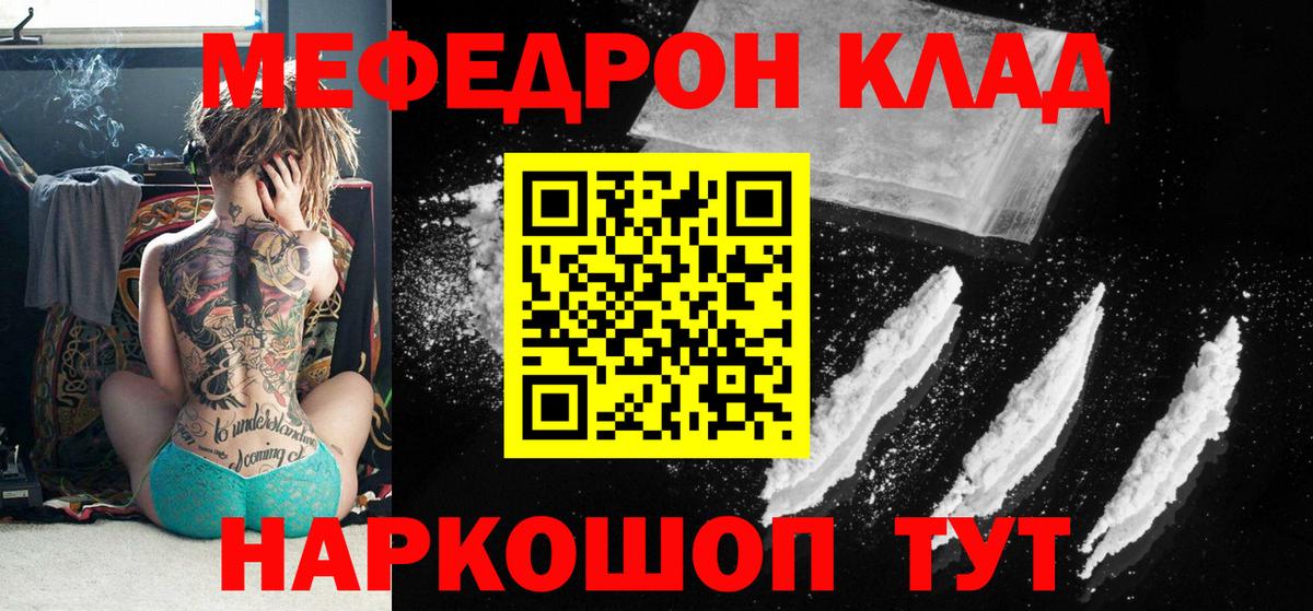 Мефедрон  Меф мяу мяу  МЕФ  Вход с VPN  Ржев 