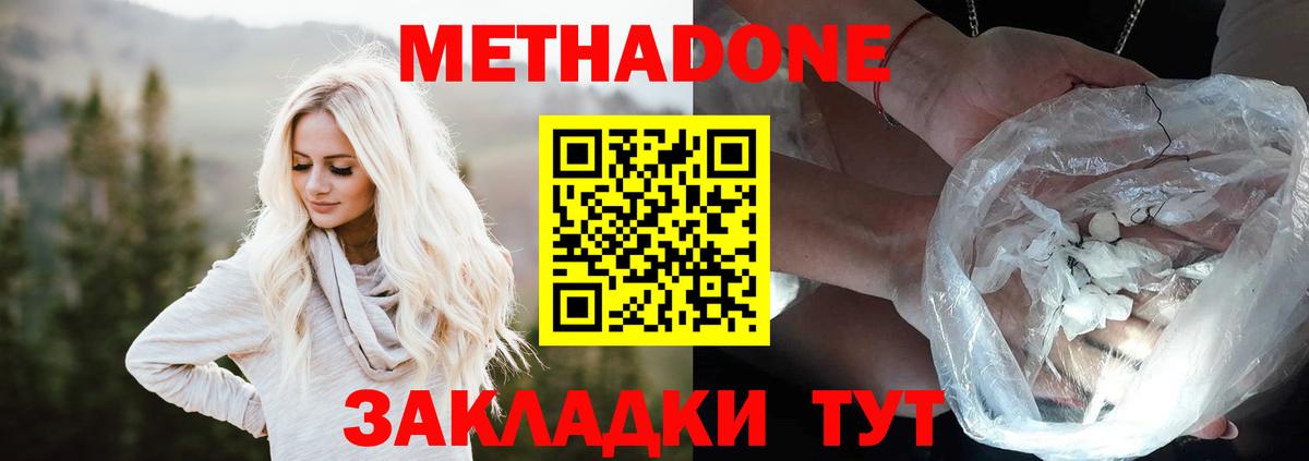 МЕТАДОН VHQ  МЕТАДОН кристалл  Ржев  Вход с VPN 