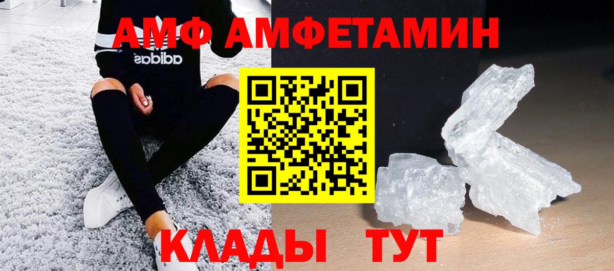 МЕТАМФЕТАМИН пудра  Вход с VPN  Ржев 