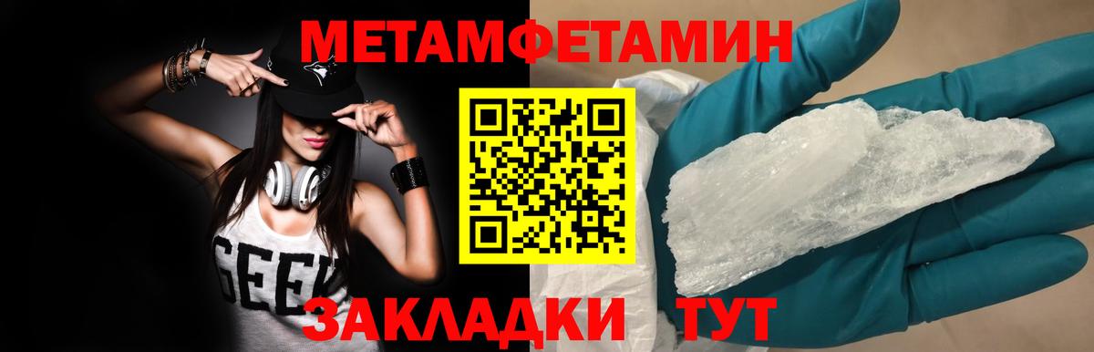 МЕТАМФЕТАМИН мет Ржев