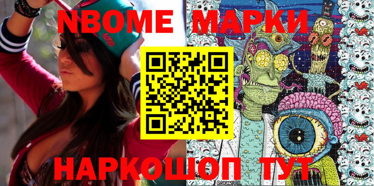 Марки 25I-NBOMe 1500мкг  Марки 25I-NBOMe 1500мкг  Марки NBOMe  Ржев  Вход с VPN 