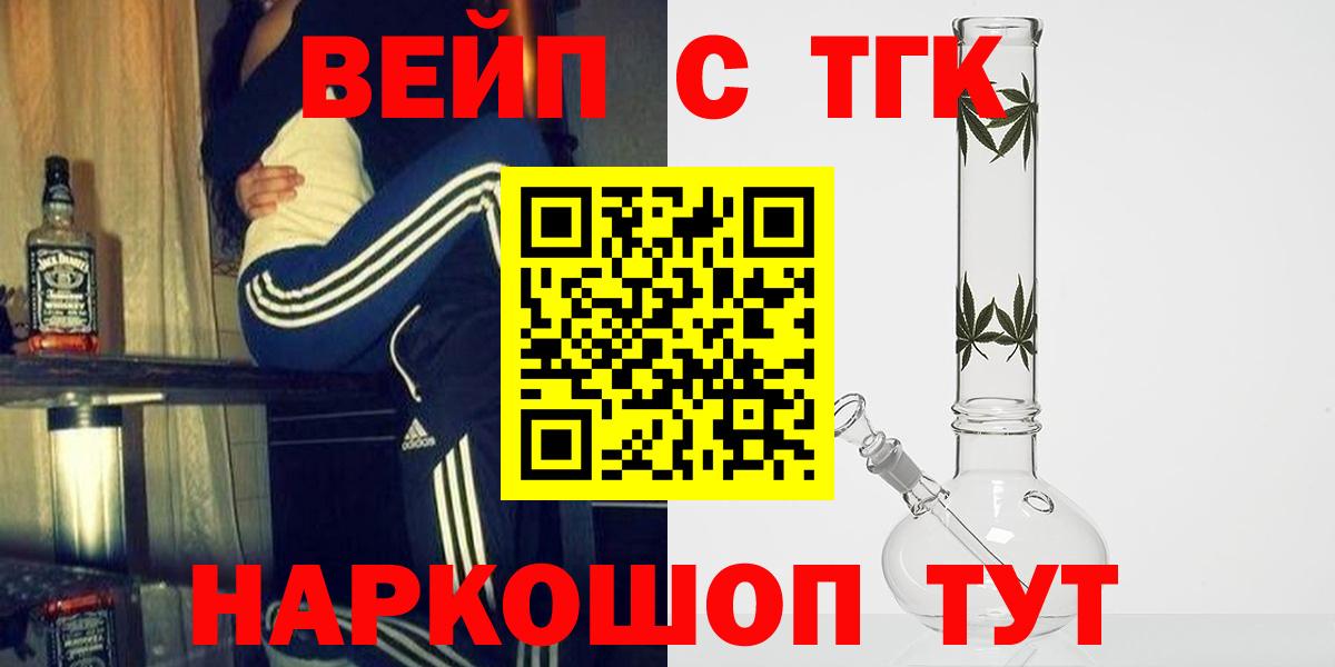 ТГК жижа  Дистиллят ТГК концентрат  Ржев  Вход с VPN 