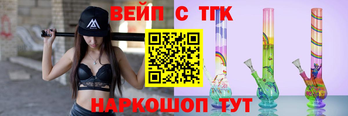 Дистиллят ТГК вейп с тгк Ржев